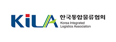 한국통합물류협회
