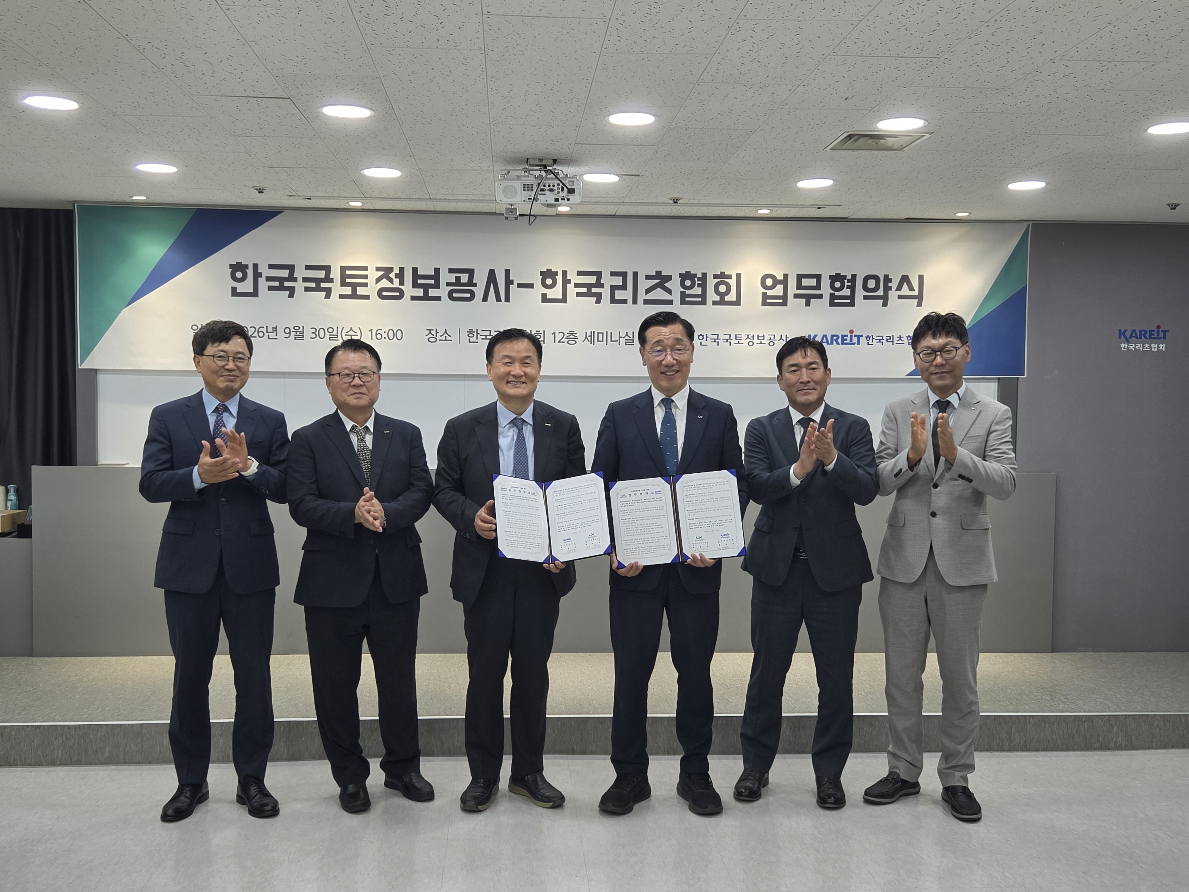 2026.09.30-[보도사진] 한국리츠협회·한국국토정보공사, 공간정보 기반 리츠 투자를 위한 업무협약 체결 (2).jpg