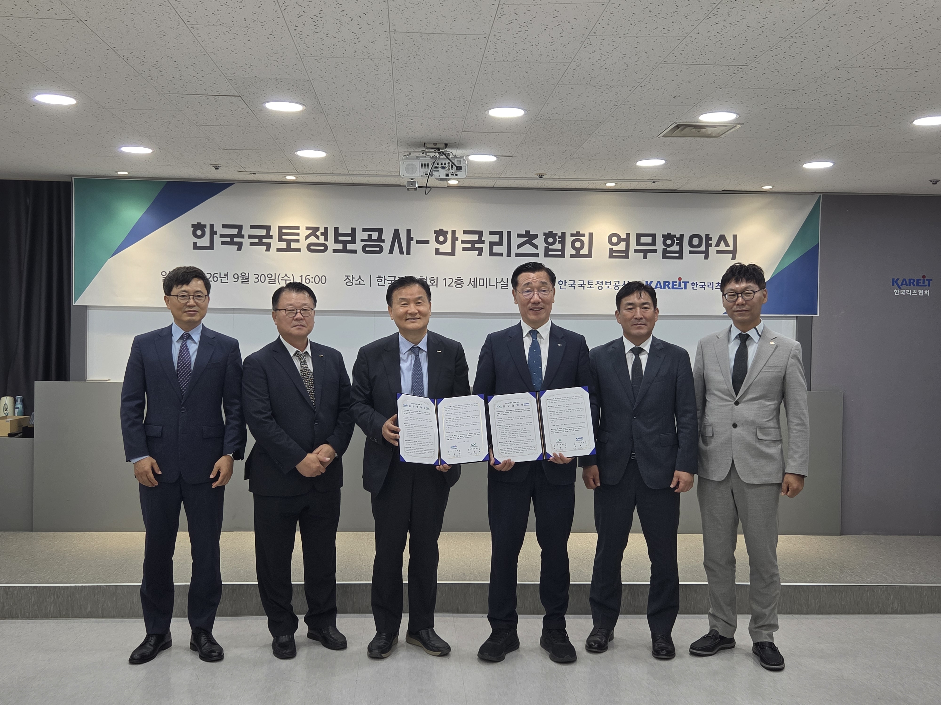 2026.09.30-[보도사진] 한국리츠협회·한국국토정보공사, 공간정보 기반 리츠 투자를 위한 업무협약 체결 (3).jpg